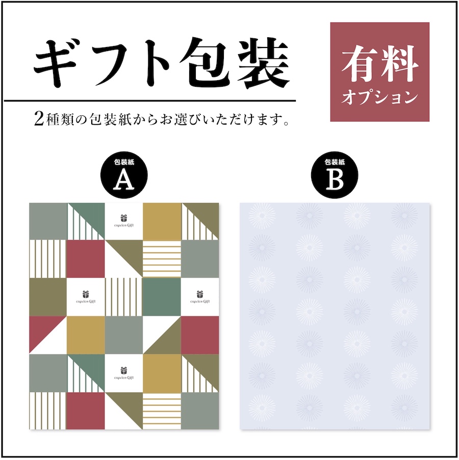 カタログギフト RUFLET（ルフレ）ルシア お返し ギフト 志 香典返し 満