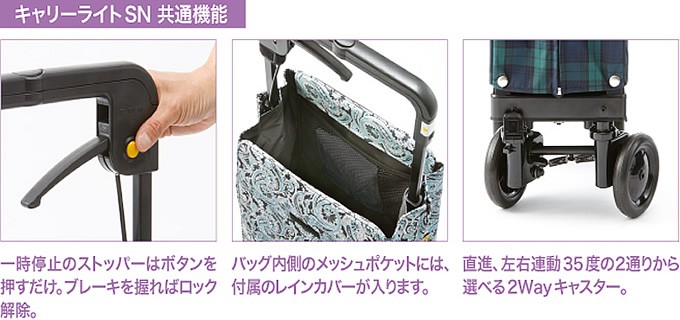 ウィズワン シルバーカー キャリーライト SN （レインカバー付