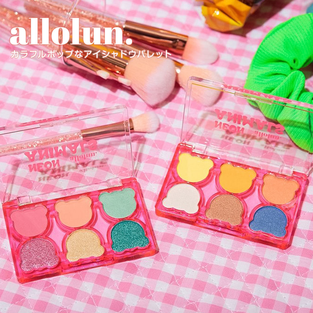 allolun.（オールオルン） キッズコスメ アイシャドウ パレット 化粧品