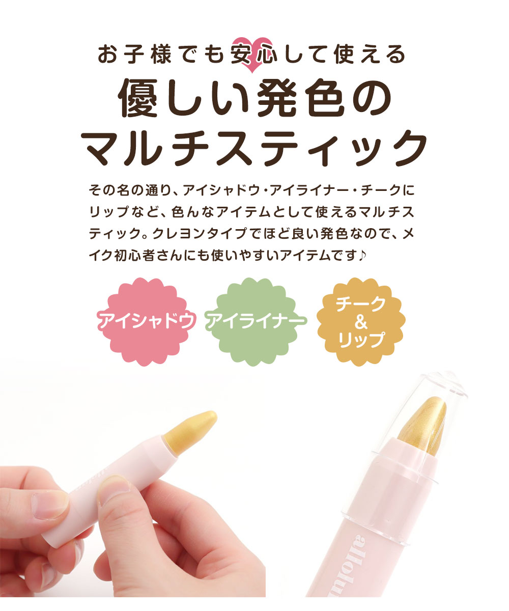 allolun. キッズコスメ 子供 おもちゃ 化粧品 アイシャドウ アイ