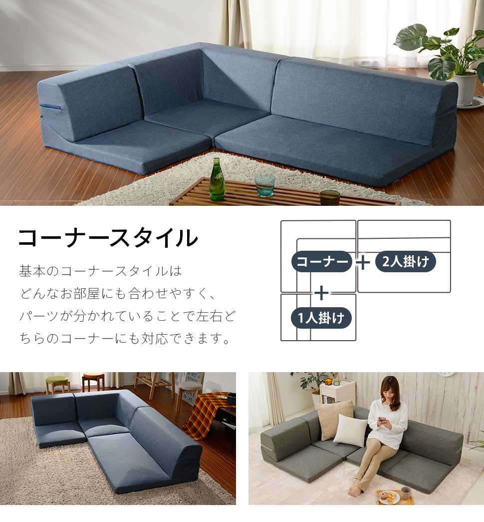 セルタン ローソファー ソファー 3人掛け ソファ カウチソファ