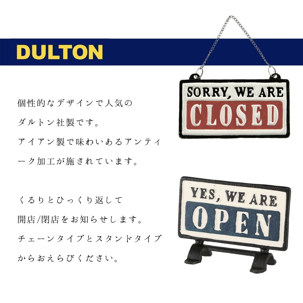 DULTON（ダルトン） 爆買 オープンサイン サインボード(サイン