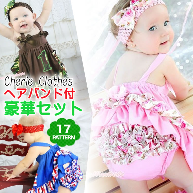 ブルマ ベビー スウィングトップ 髪飾り 3点セット 撮影 ハーフ