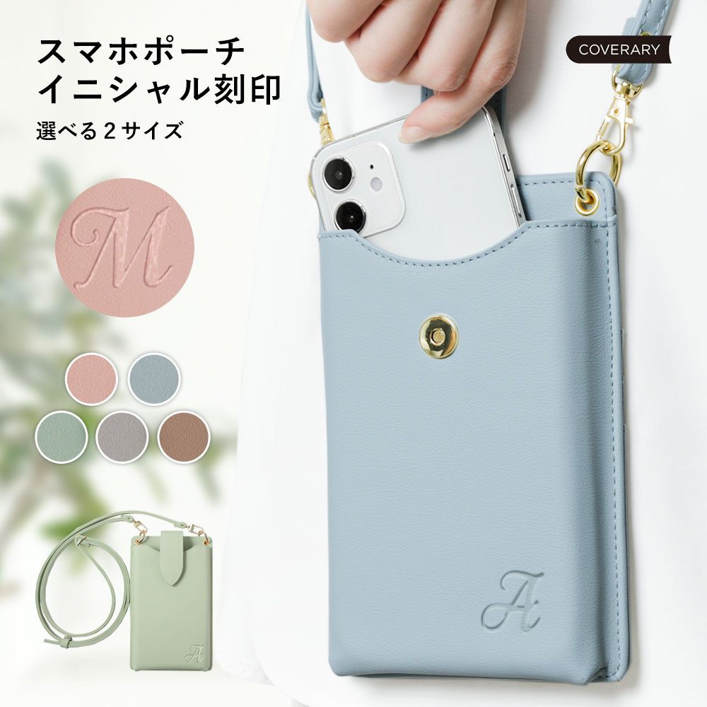 スマホポーチ ショルダー レディース スマホポシェット おしゃれ