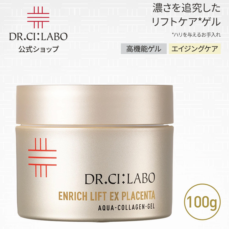 Dr.Ci：Labo（ドクターシーラボ） アクアコラーゲンゲルエンリッチ