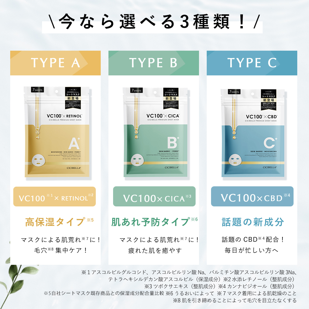 シートマスク 7枚 超高保湿マスク フェイスマスク パック 顔パック