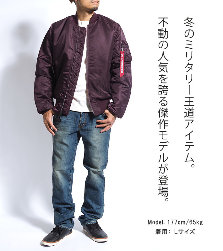 Alpha Industries（アルファ・インダストリーズ） アルファ