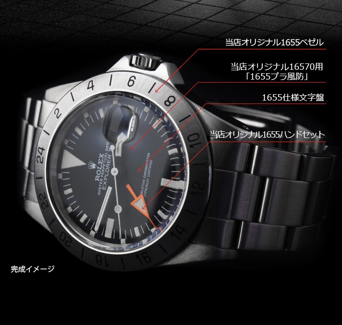 ROLEX エクスプローラーII 16570 ヴィンテージ コンプリートサービス