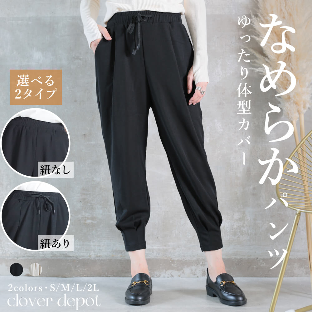 即納 S〜2L サルエルパンツ 大人 サルエル 楽チン レディース ロング丈