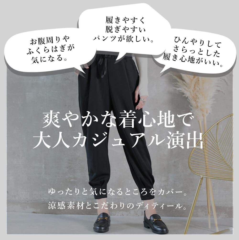 即納 S〜2L サルエルパンツ 大人 サルエル 楽チン レディース ロング丈