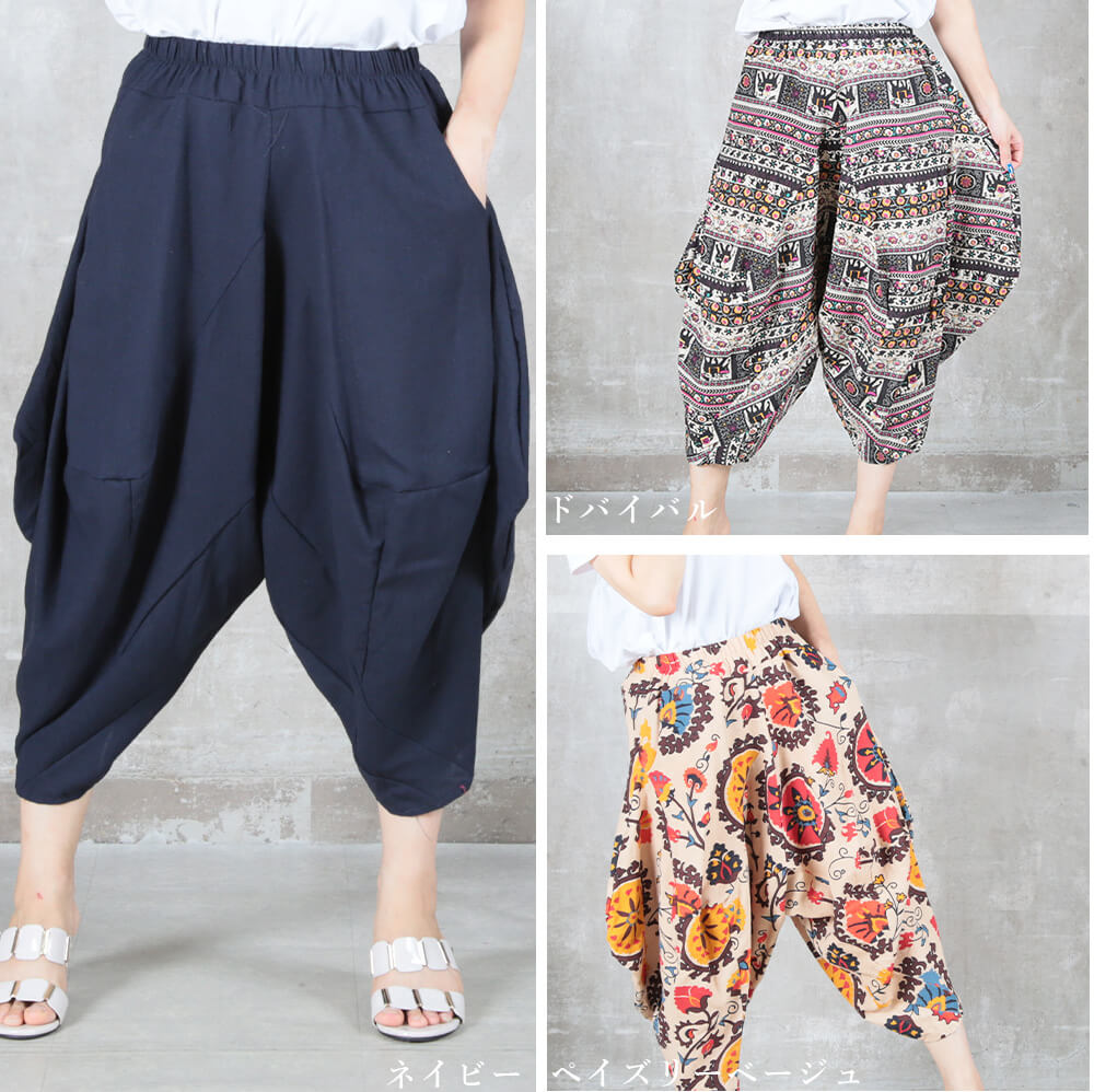 サルエルパンツ 大人 サルエル パンツ ワイドパンツ ガウチョパンツ