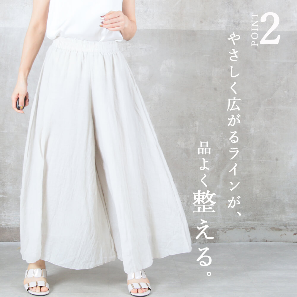 フレアパンツ リネン ワイドパンツ リネンパンツ レディース ガウチョ