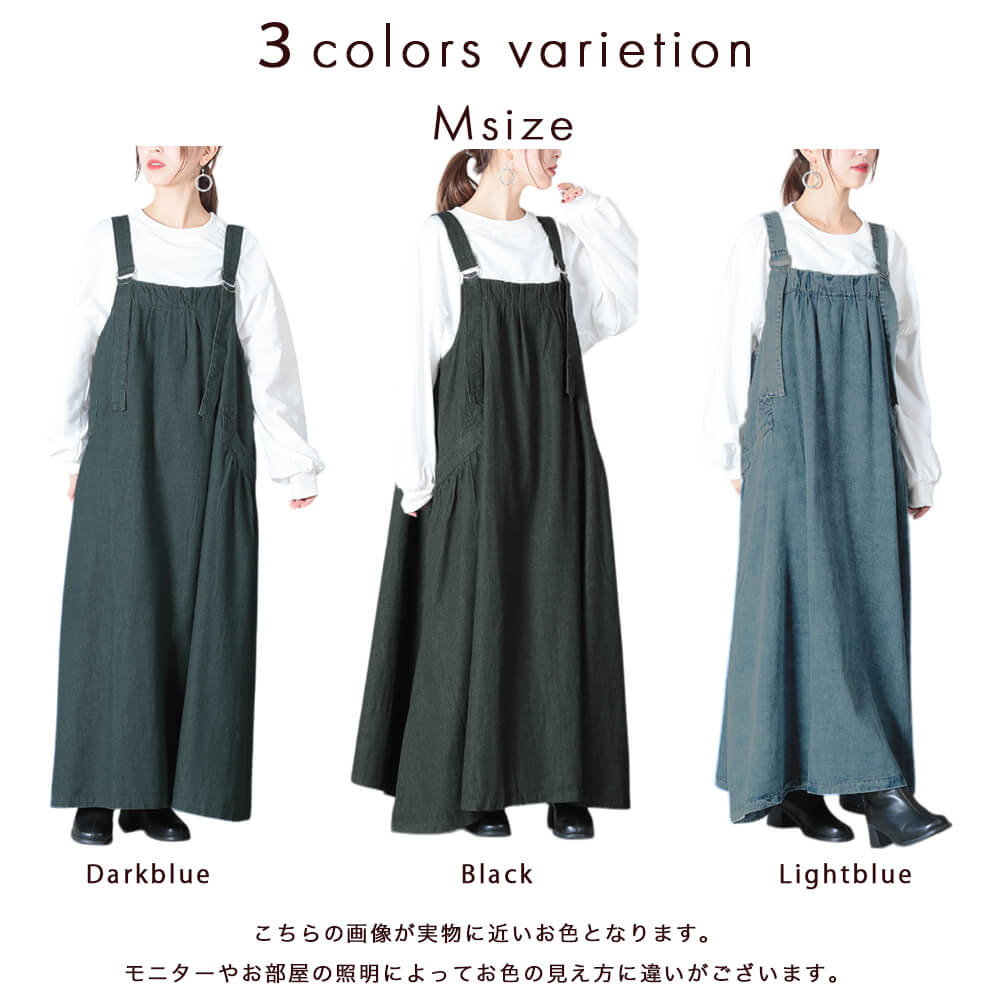ジャンパースカート デニム ワンピース サロペット ロングスカート