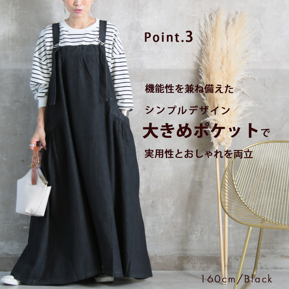 ジャンパースカート デニム ワンピース サロペット ロングスカート