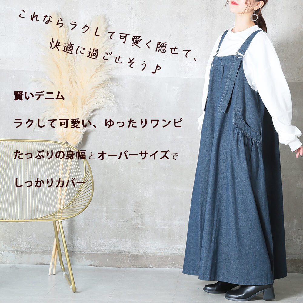 ジャンパースカート デニム ワンピース サロペット ロングスカート