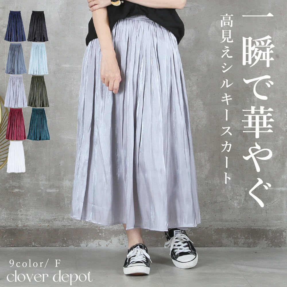 プリーツスカート サテン ロング マキシ スカート 大きいサイズ フレア