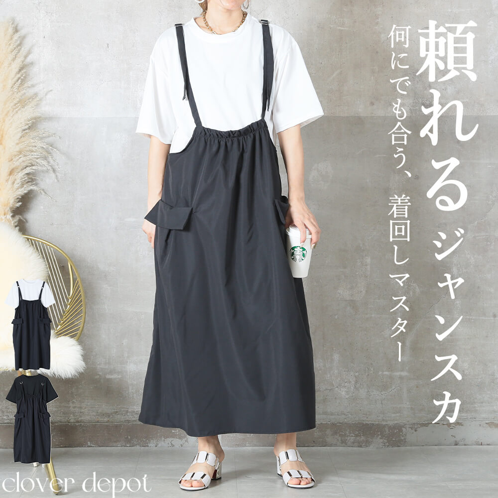 ジャンパースカート サロペット ワンピース オーバーオール キャミ