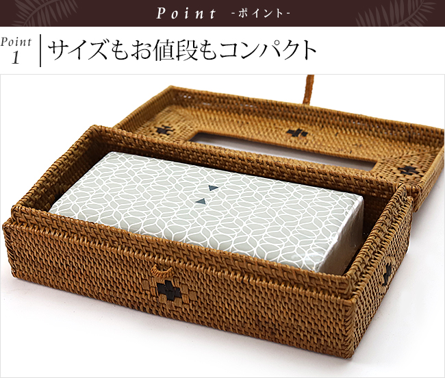 Bigアタ ティッシュケース1 大きめ 保湿ティッシュ ティッシュボックス