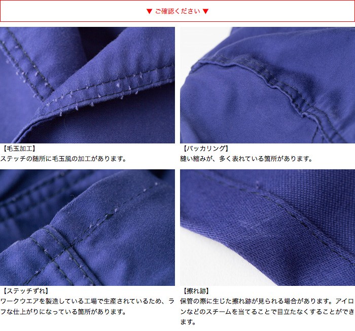 モールスキン フレンチワーク ジャケット ［ユーズドウォッシュ