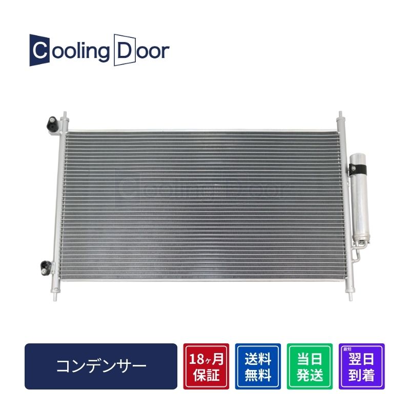 ☆GRヤリス コンデンサー【884A0-52040】GXPA16☆新品☆大特価☆18ヵ月