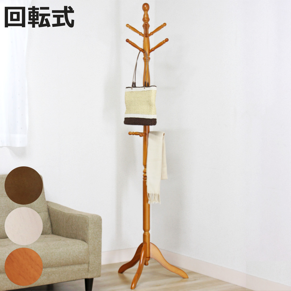 不二貿易（Fuji Boeki） ポールハンガー 木製 アンティークコート