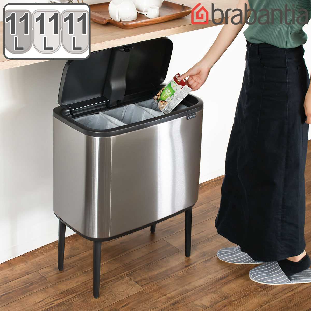 brabantia（ブラバンシア） ゴミ箱 3×11L Boタッチビン FFPマット