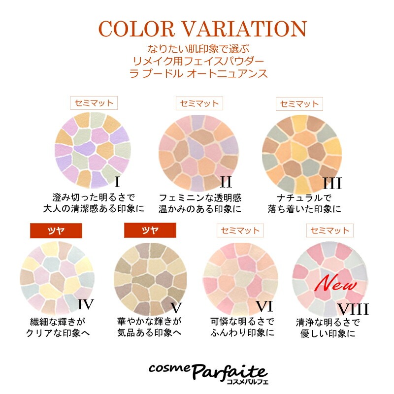 エレガンス ラ プードル オートニュアンスのおすすめ人気商品一覧 通販