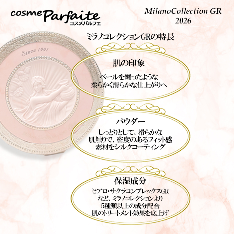 ミラノコレクション 訳あり/外箱ダメージ KANEBO カネボウ ミラノ