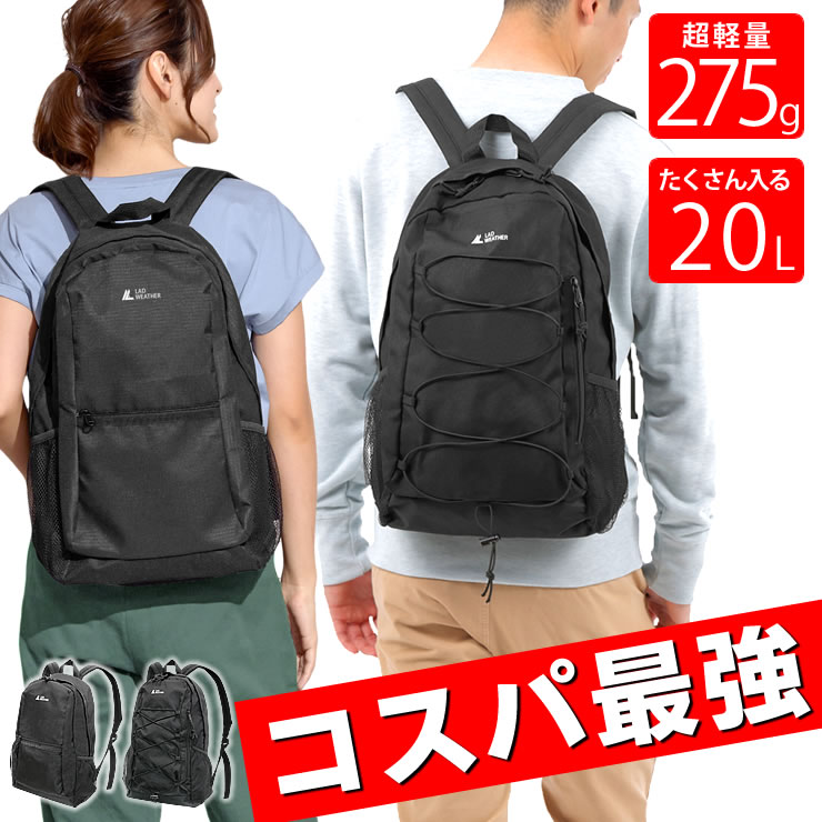 LAD WEATHER（ラドウェザー） リュック レディース メンズ A4対応 軽量
