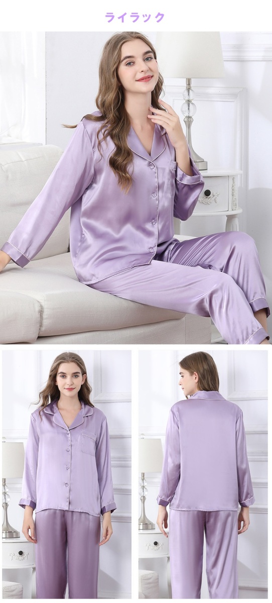 パジャマ シルク レディース 絹100% 上下セット オールシーズン シニア
