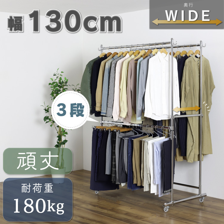 川口工器 頑丈 ダブル ハンガーラック 奥行ワイド 幅130cm 総耐荷重