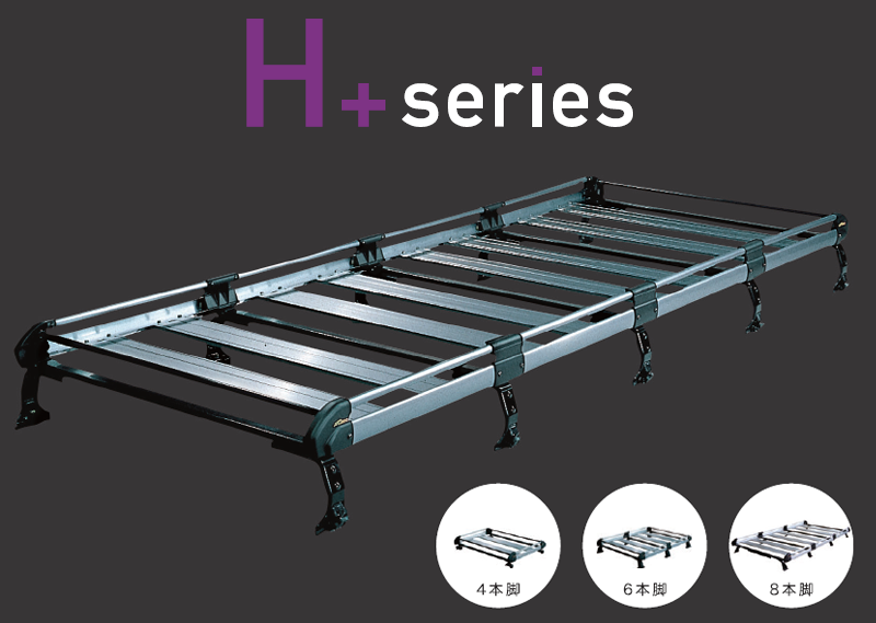 精興工業 タフレック HL45+ ハイエース 200系 標準ルーフ 標準幅用 10