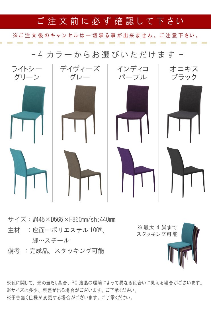 スタッキングチェア1脚のみ 幅44.5cm ライトシーグリーン ディヴィーズ