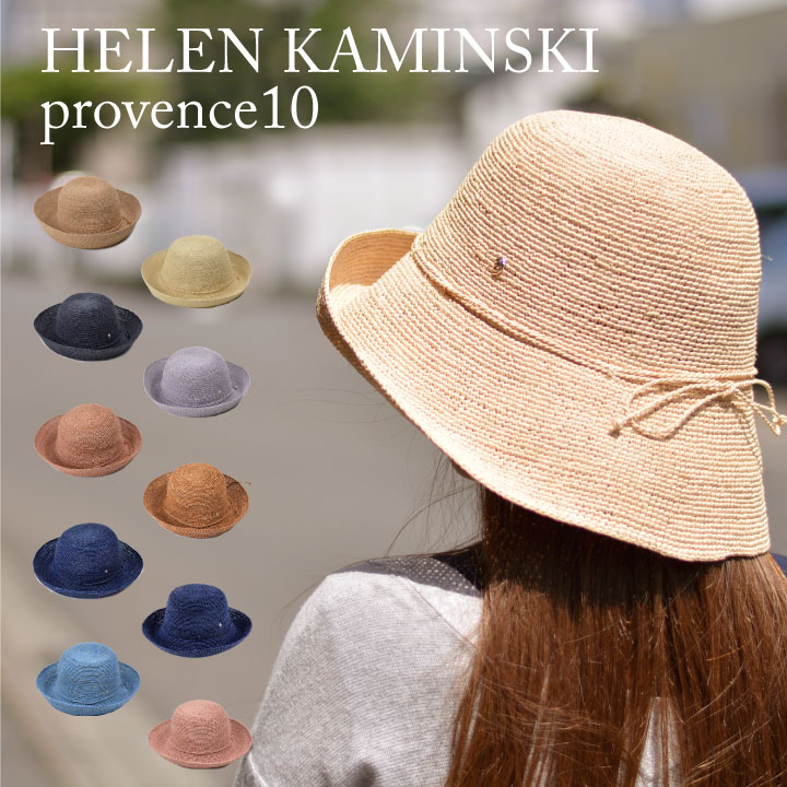 Helen Kaminski（ヘレンカミンスキー） プロバンス10 provence10