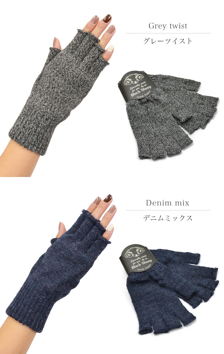 Black Sheep（ブラックシープ） フィンガーレスグローブ / ウール
