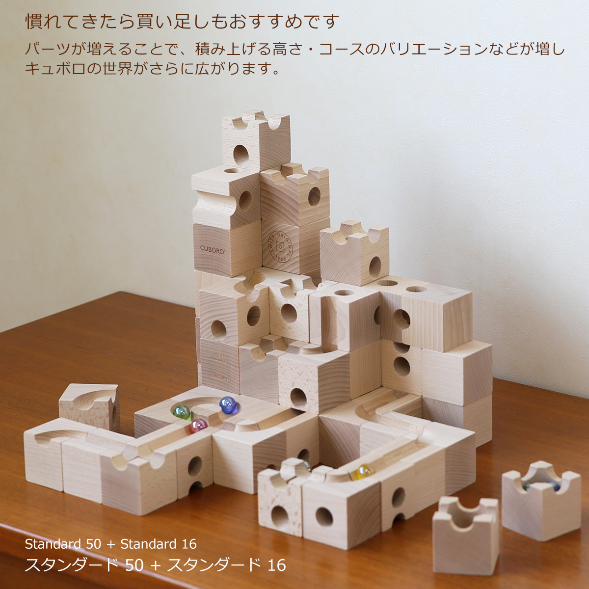 cuboro 【並行輸入品】【無料ギフト包装】キュボロ スタンダード50