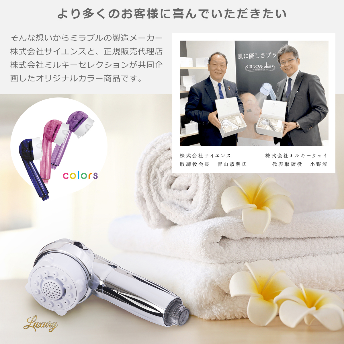 正規品保証付き 限定色 ミラブルplusラグジュアリー メタルシルバー