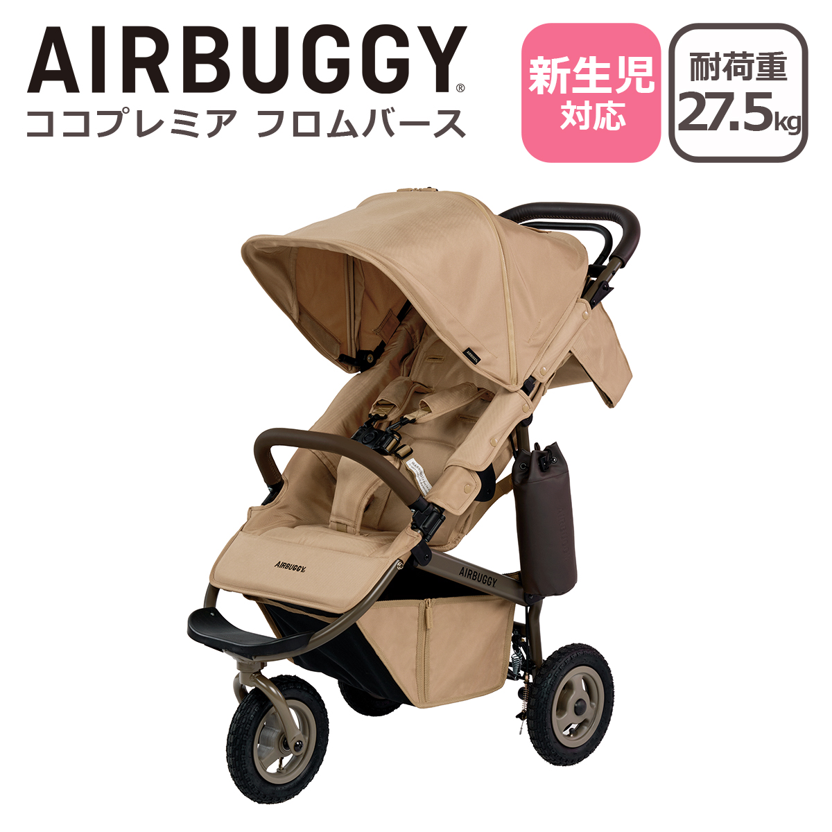 COCO エアバギー ベビーカー ココ プレミア フロムバース 新生児
