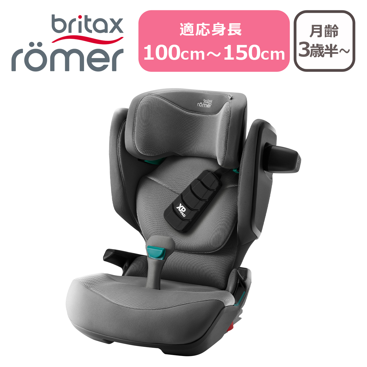 Britax Romer（ブリタックスレーマー） チャイルドシート ジュニア