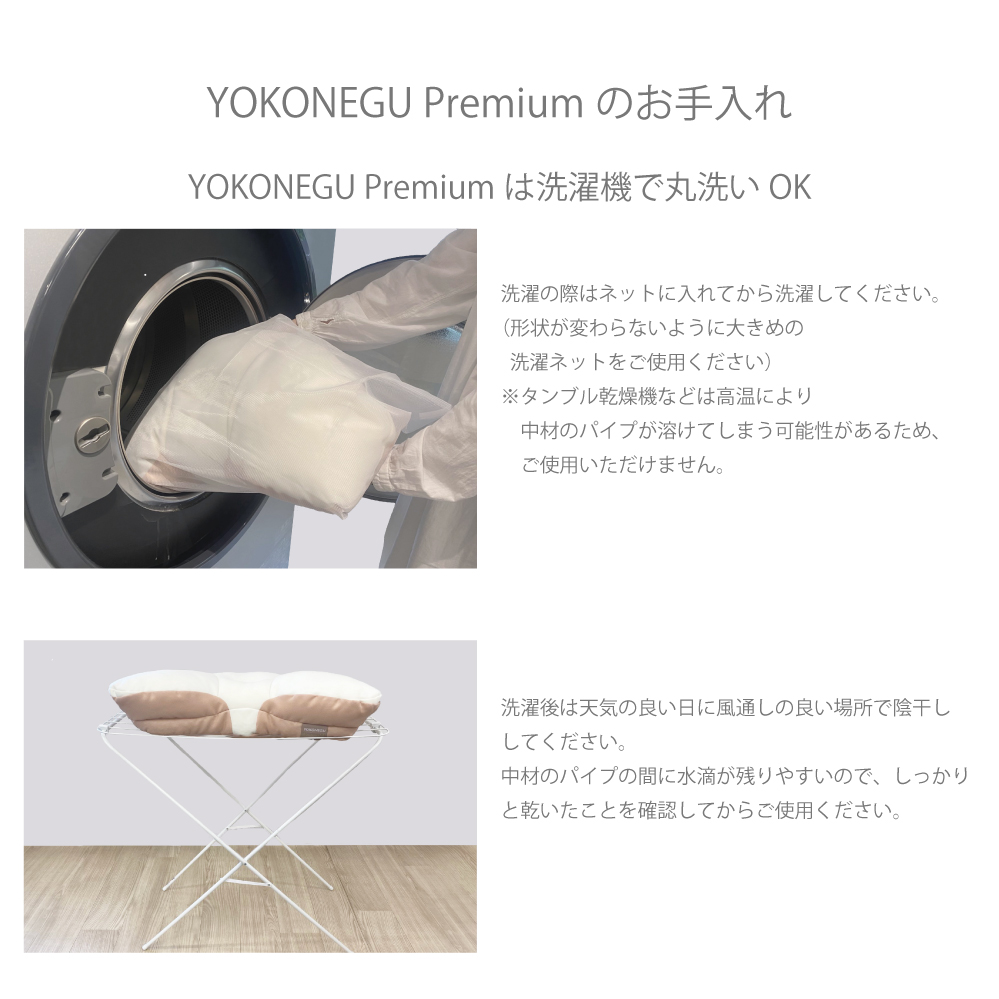 cocochi factory cocochi factory YOKONEGU Premium 枕 横向き寝