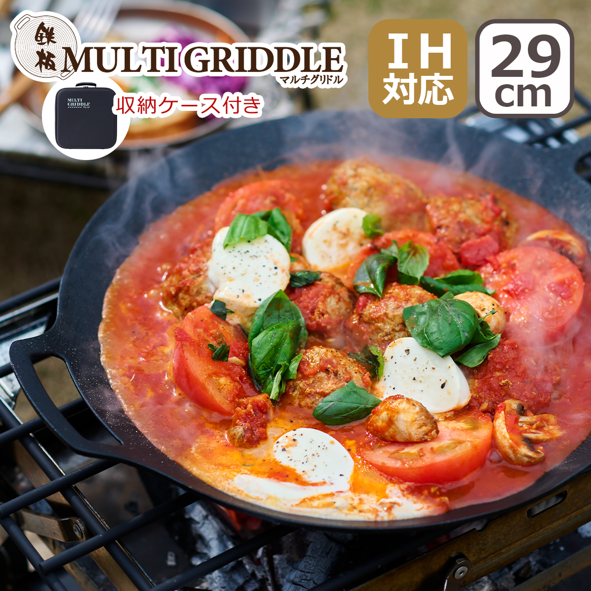鉄板マルチグリドル JHQ 正規販売店 メーカー保証付き 29cm 深型 4点