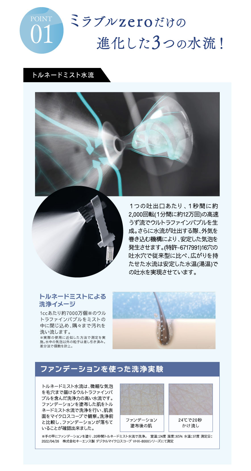 ミラブル 正規品保証付き ミラブルzero ウルトラファインバブル