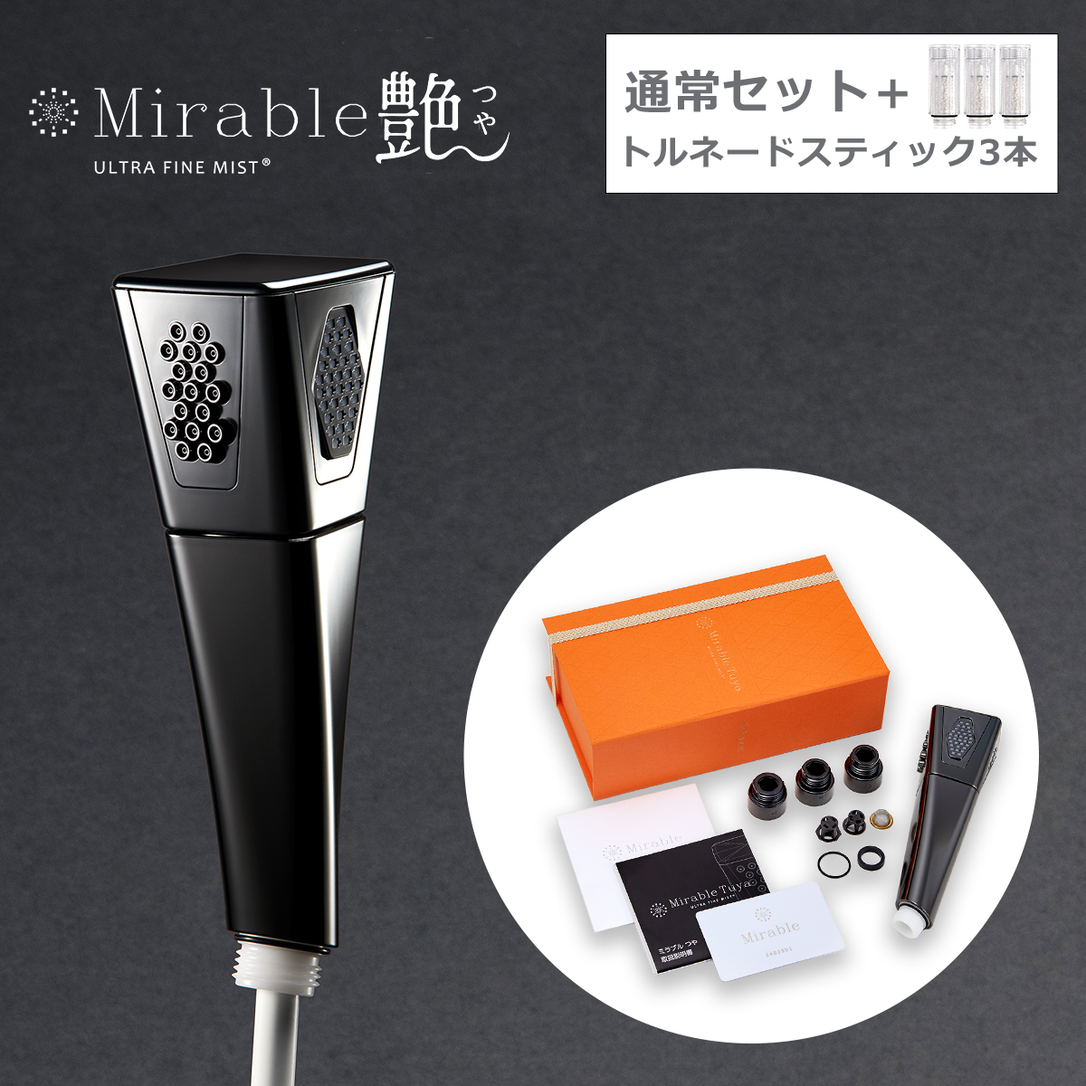 サイエンス サイエンス ミラブル艶 (シャワーヘッド) 価格比較 - 価格.com