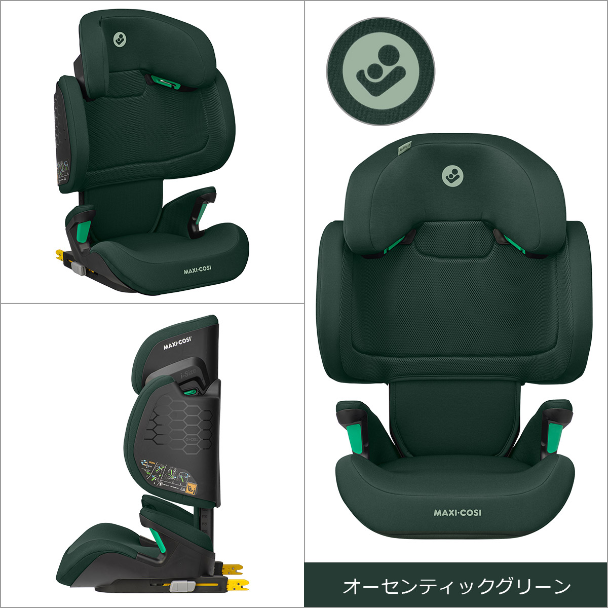 MAXI-COSI（マキシコシ） ロディフィックスアールアイサイズ ジュニア