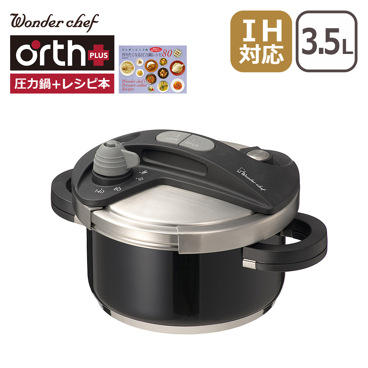ワンダーシェフ 圧力鍋｜鍋、グリル｜調理器具｜キッチン、日用品