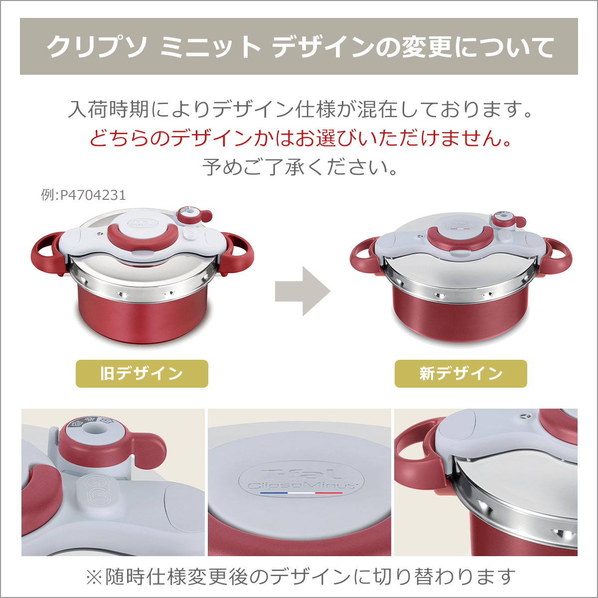 クリプソ ミニット ティファール 圧力鍋 4.5L イージー ルビーレッド