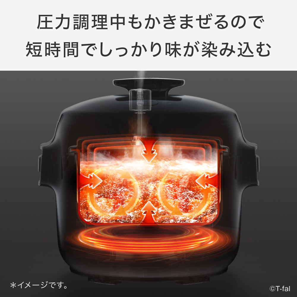 T-fal（ティファール） ラクラ・クッカー プロ 自動調理鍋（圧力機能
