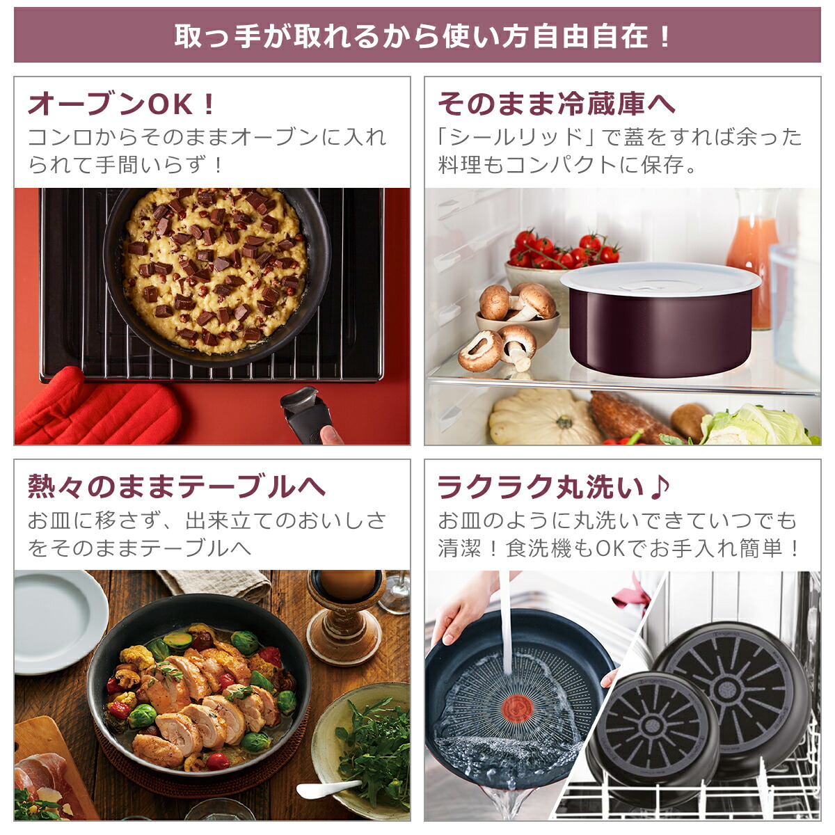 インジニオ・ネオ ティファール フライパン セット ヴィンテージ