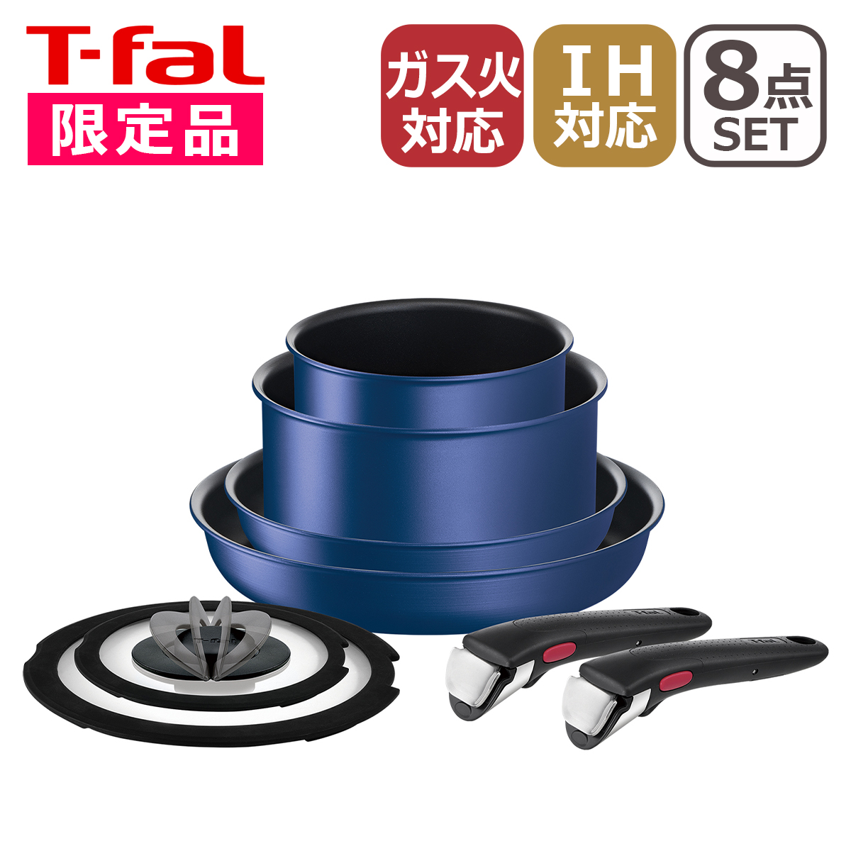 T-fal（ティファール） フライパン セット8 IHブルーマーキーズ