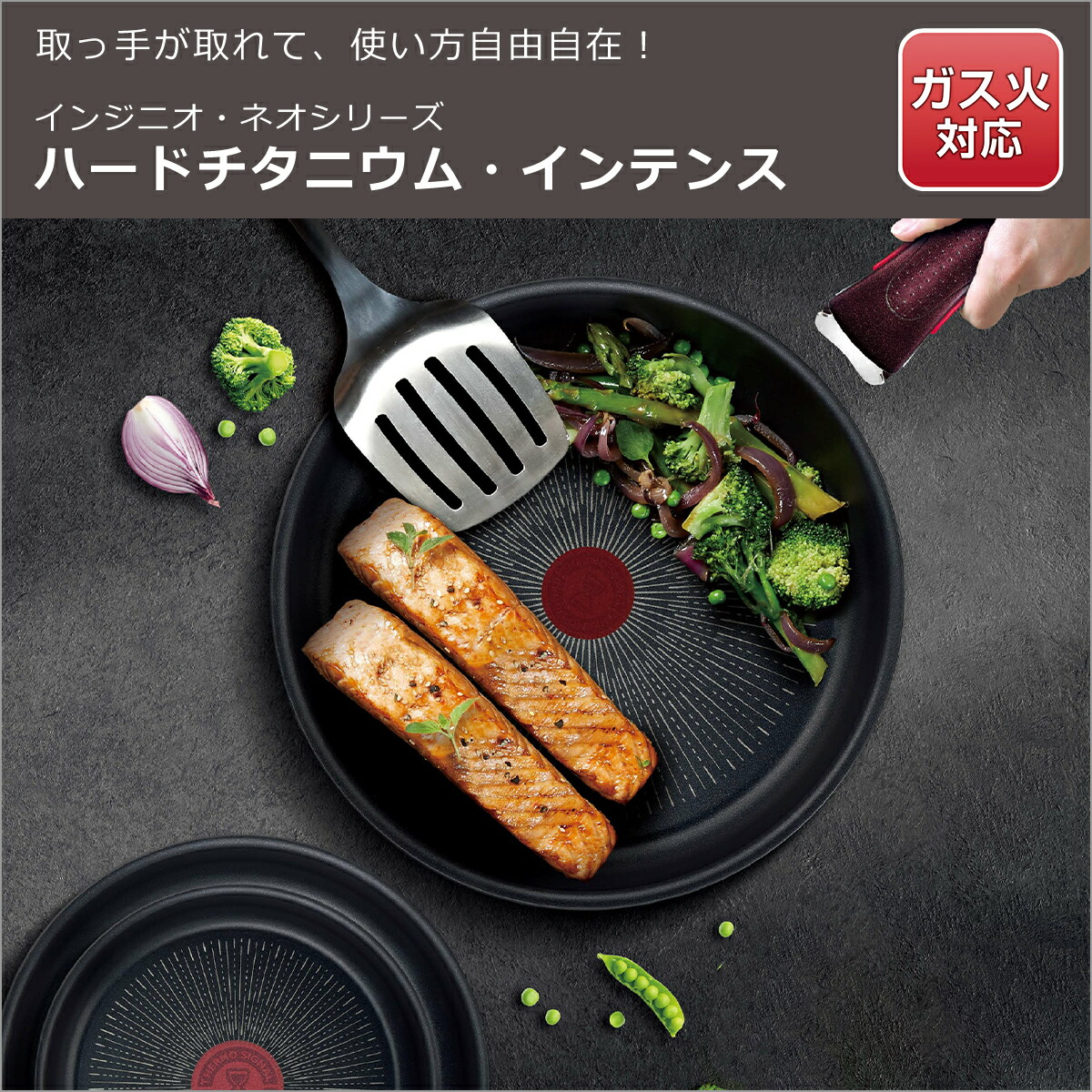 インジニオ・ネオ ティファール フライパン セット9 ハードチタニウム